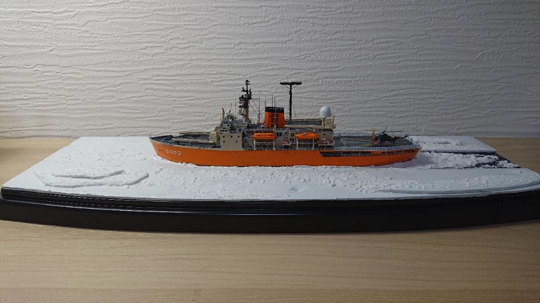 1/700 海上自衛隊 砕氷艦しらせ 初代