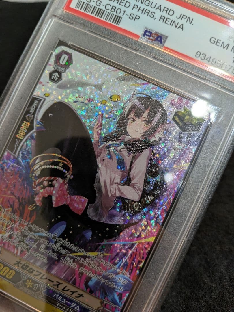 【PSA10】ヴァンガード 大切なフレーズ レイナ SP