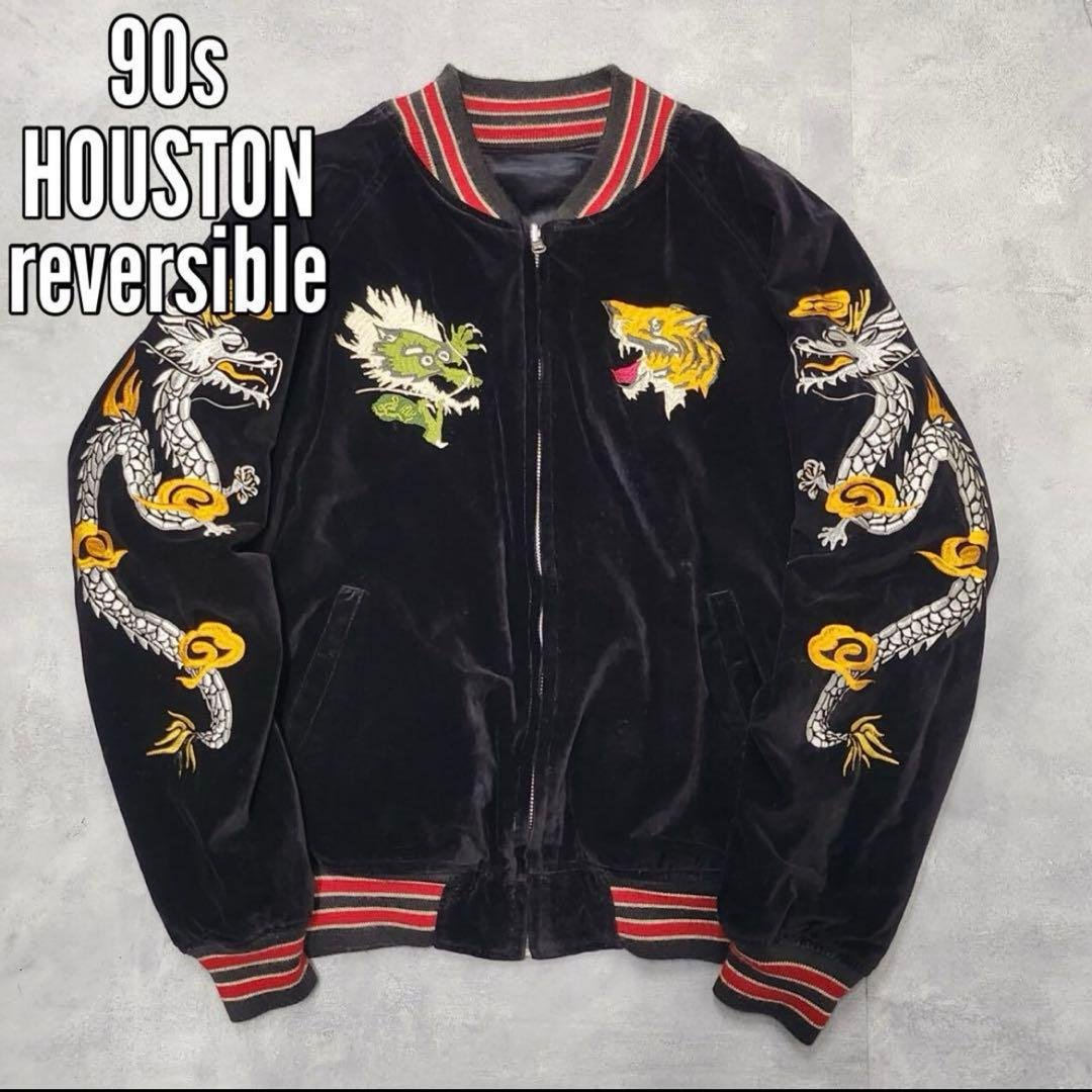 90s HOUSTON スカジャン リバーシブル　虎　龍　風神雷神
