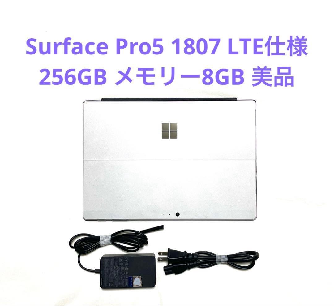Surface Pro5 1807 LTE仕様 256GB メモリー8GB