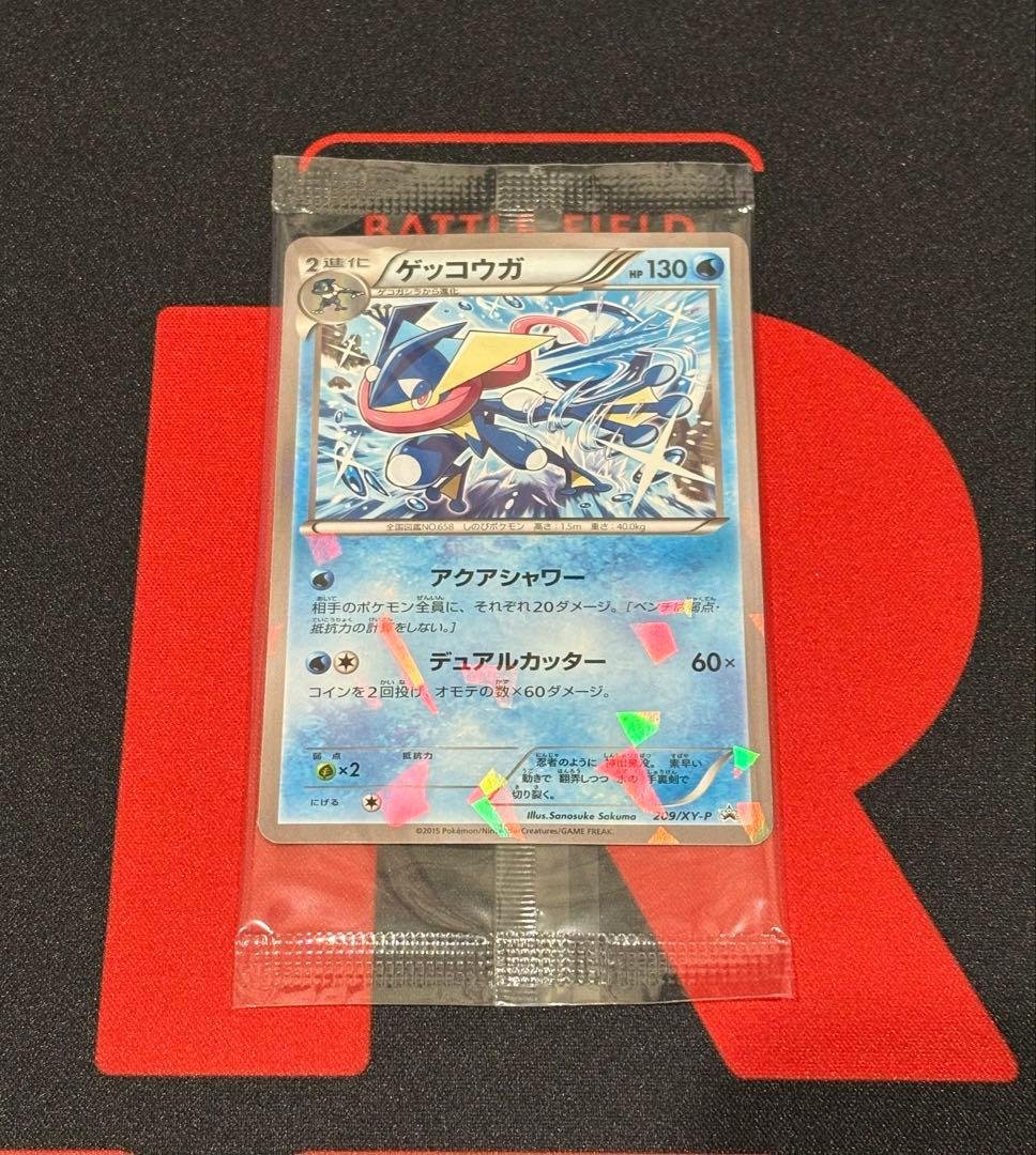 ゲッコウガ　プロモ　未開封　ファミリーマート