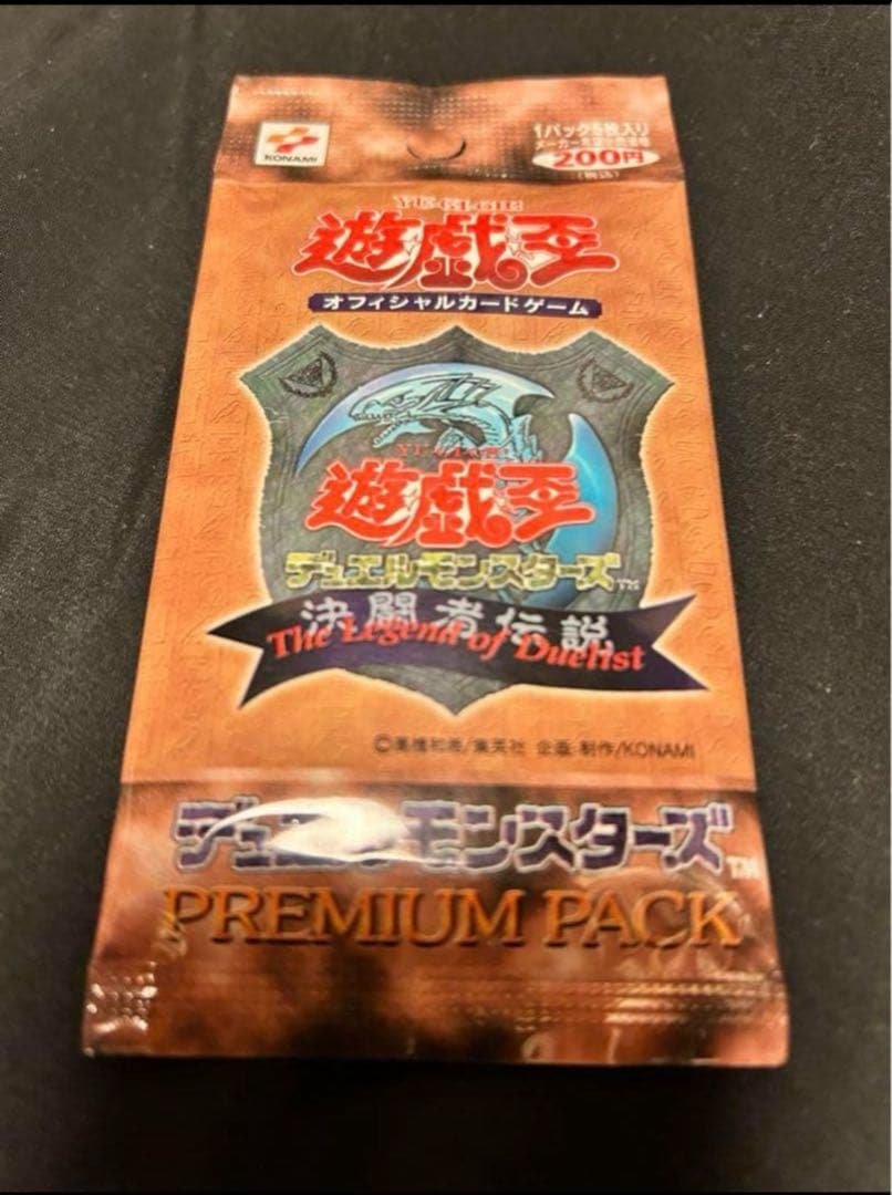 遊戯王　初期　プレミアムパック　未開封