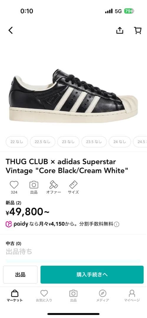 adidas×thug club superstarスニーカー 箱付き
