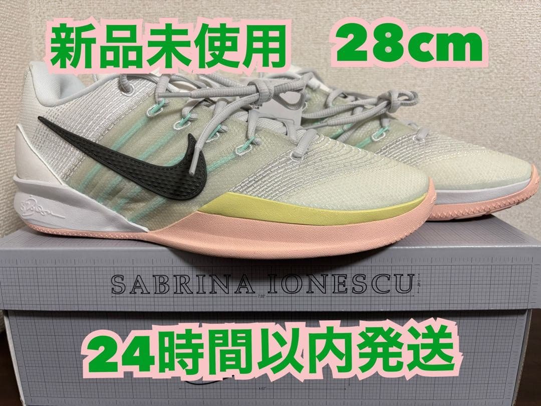 Nike Sabrina 3 28cmバスケット シューズ ナイキ サブリナ 3