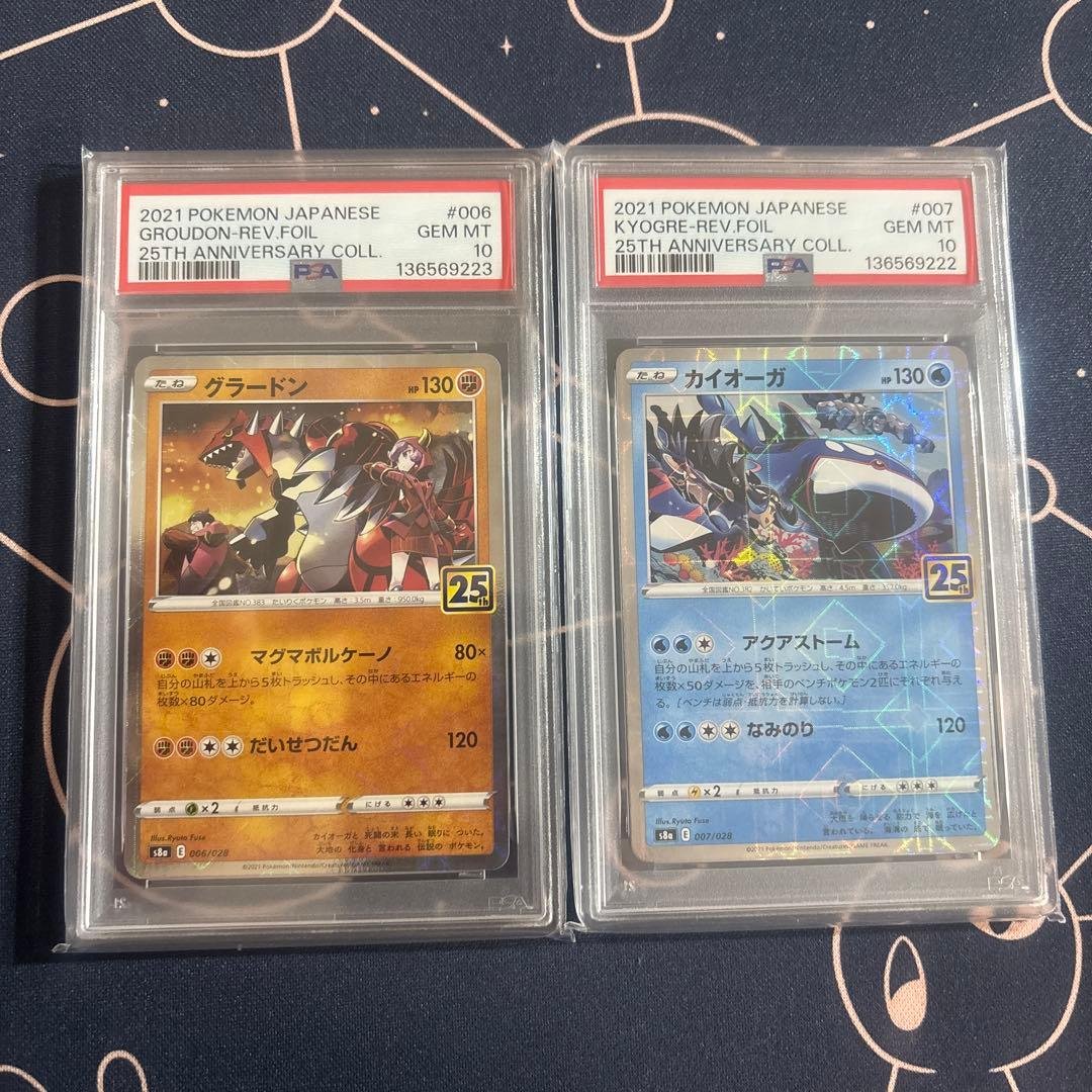 グラードンミラー　カイオーガミラー　25th PSA10 連番