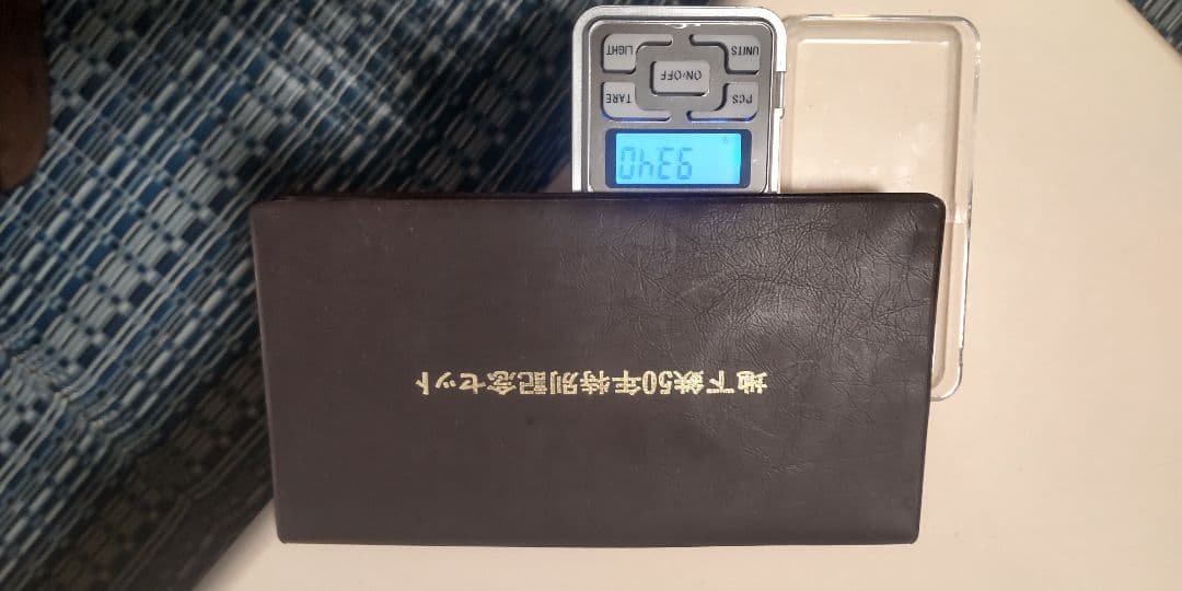 A052 地下鉄50周年記念純銀 使用済切手 40.48g （総重量）撮り鉄