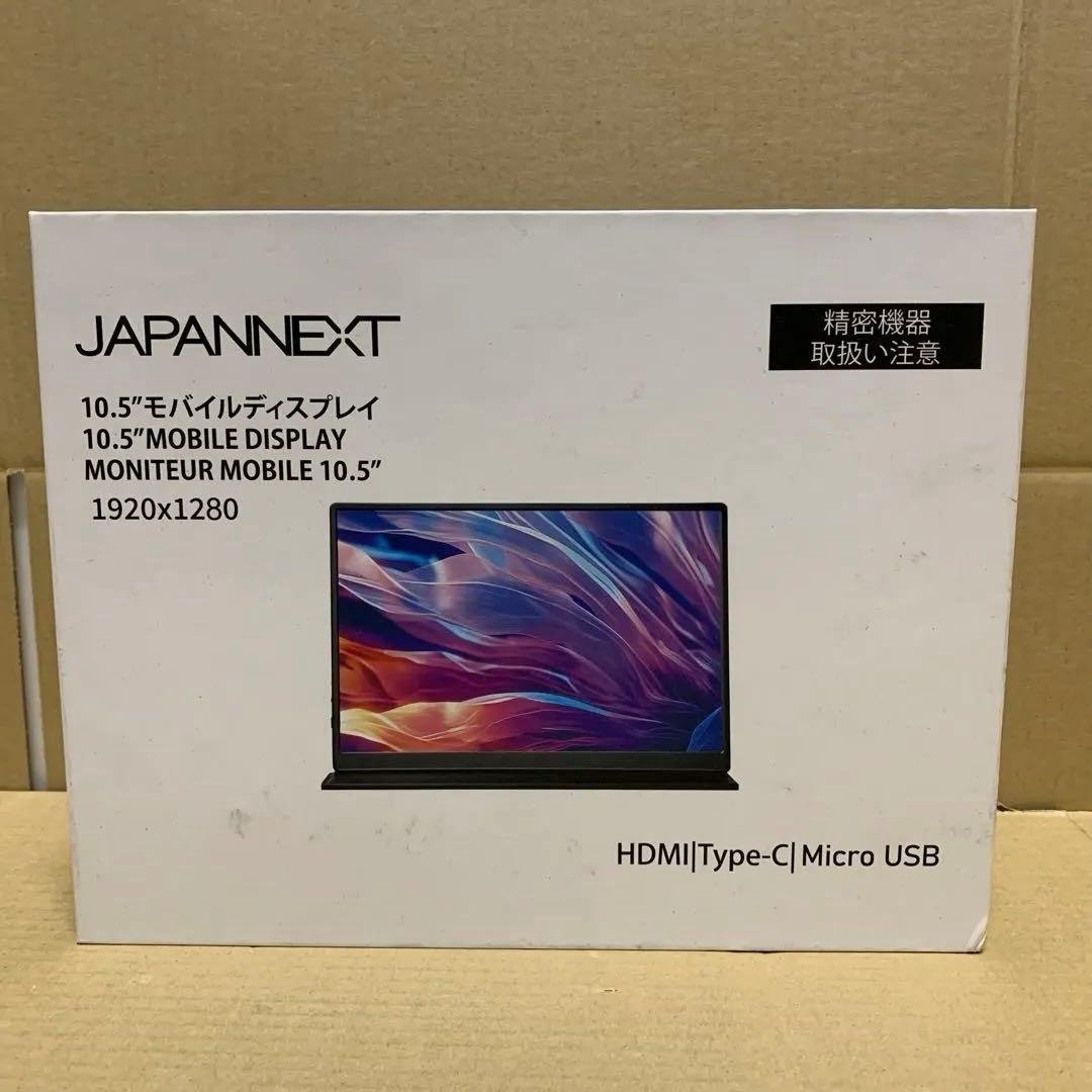 新品未開封　JAPANNEXT 10.5インチ モバイルモニター IPS パネル