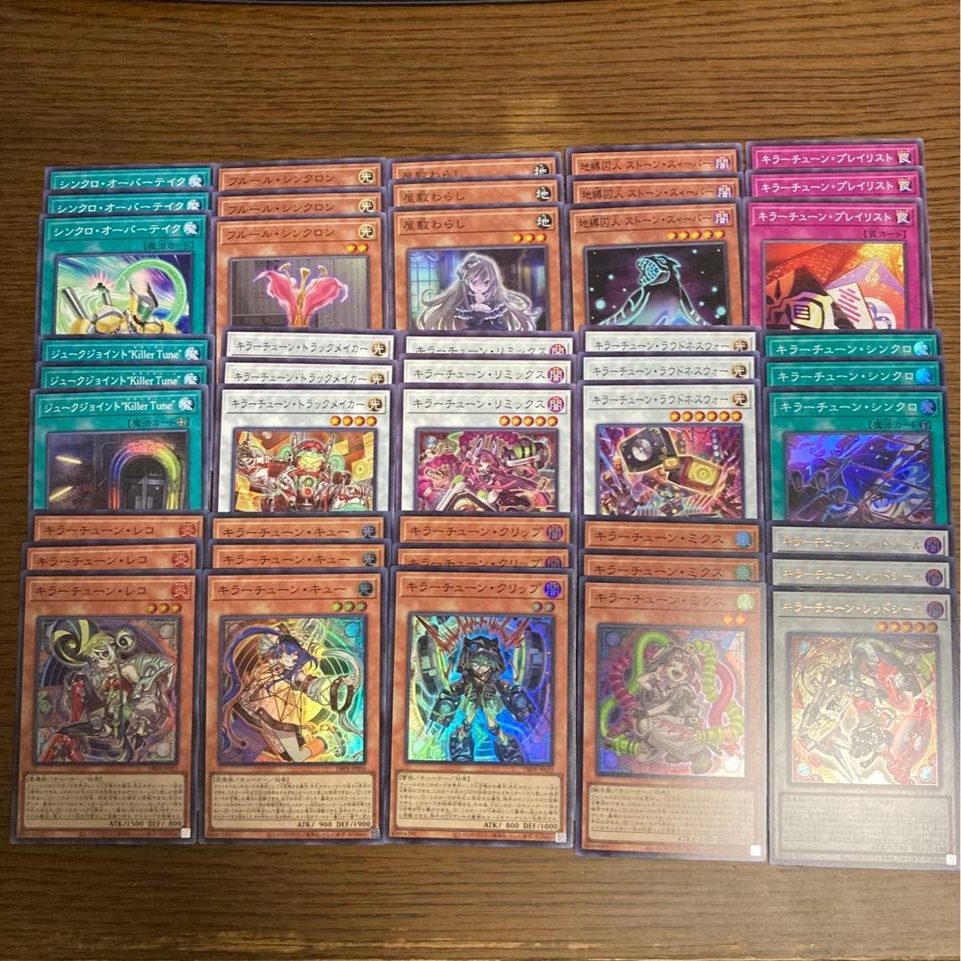 キラーチューンデッキパーツ　DBPR時点フルコンプリート