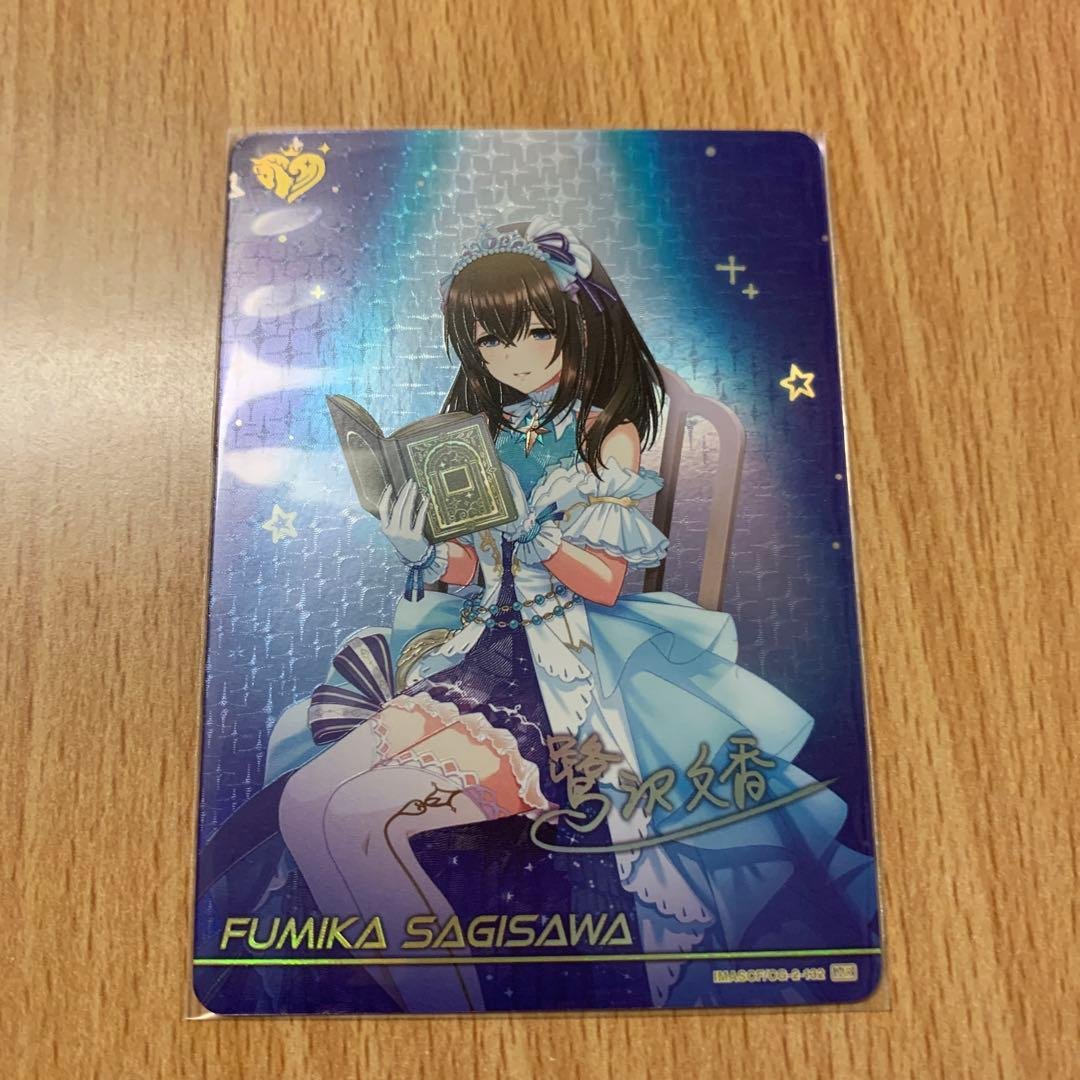 アイマスカードフォリオ　鷺沢文香　MR