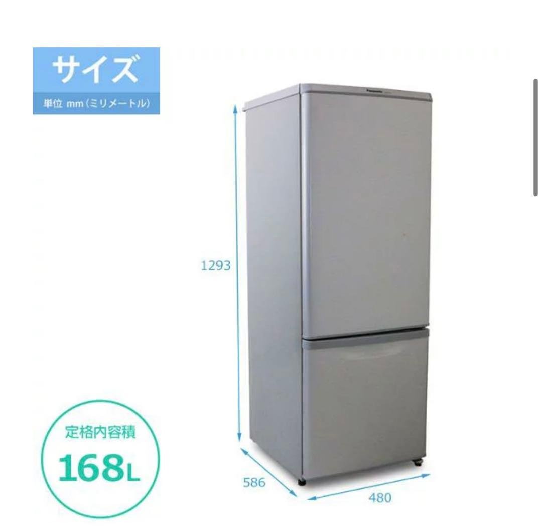 Panasonic 冷蔵庫 2015年製168L シルバー 送料無料！