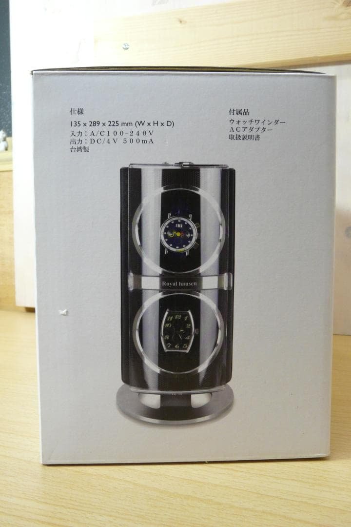  hausen ウォッチワインダー 自動巻上げ機 未使用 2本同時巻