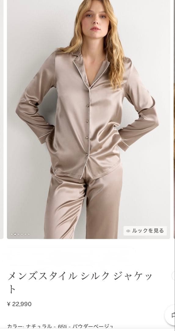 intimissimiメンズスタイル シルク パジャマインティミッシミ