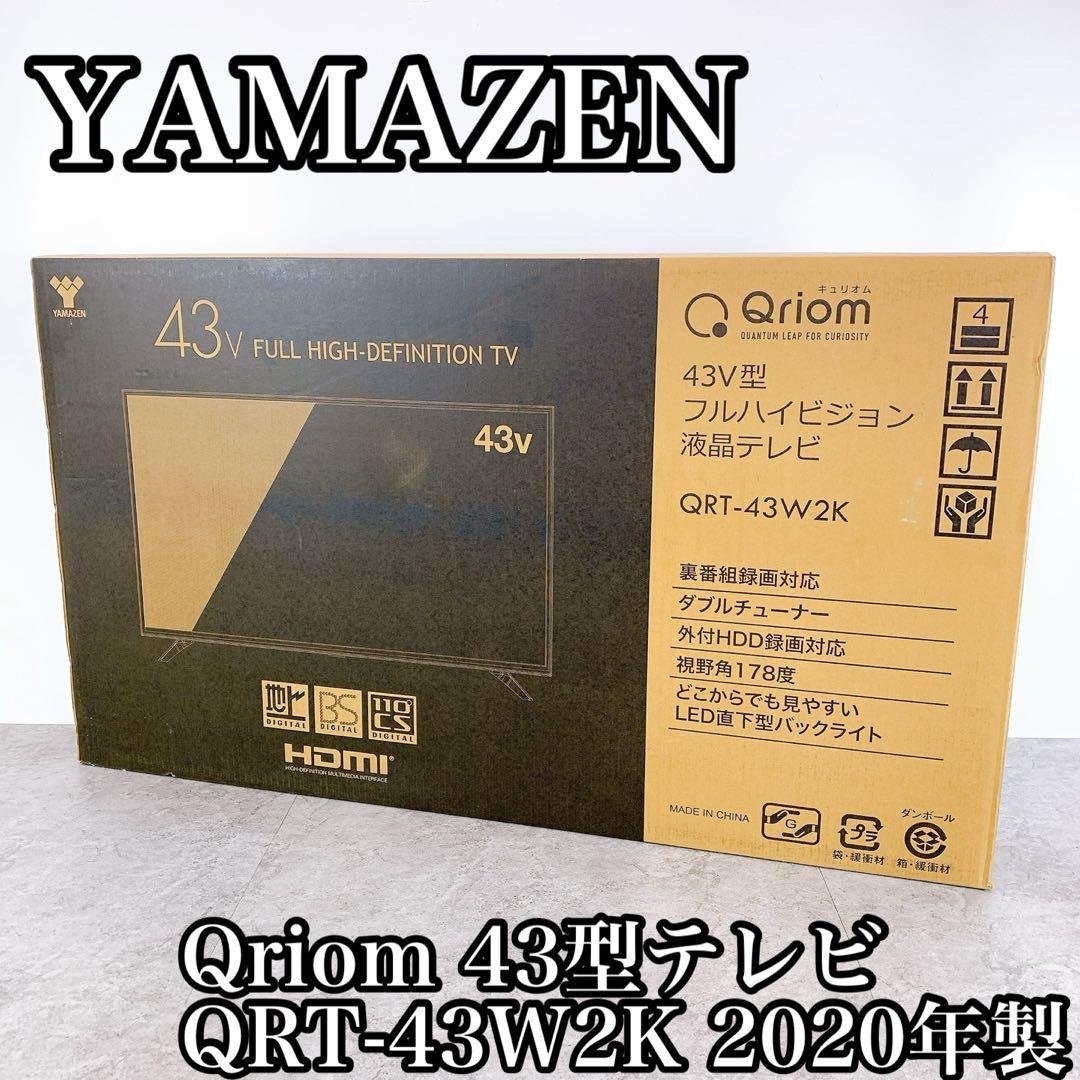 YAMAZEN 山善 Qriom 43型テレビ QRT-43W2K 2020年製