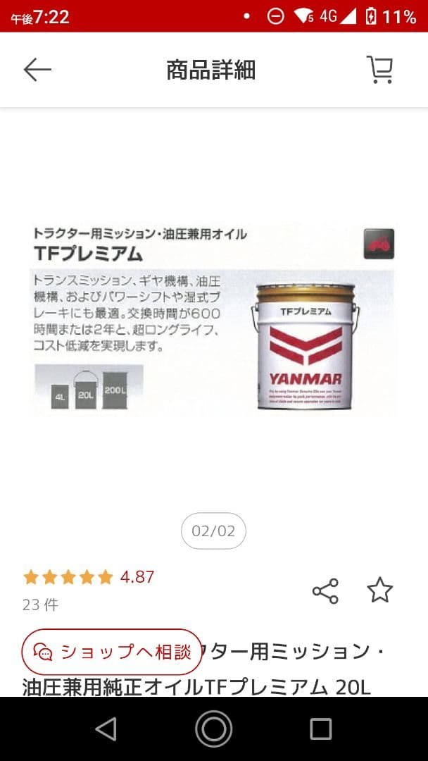 トモ