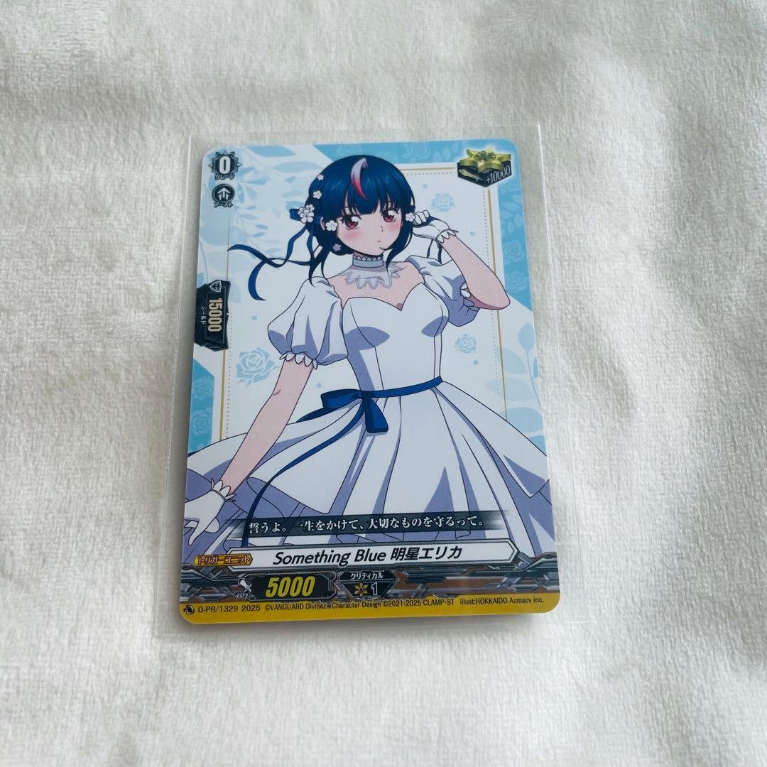 Y*i様 ヴァンガード 明星エリカ FRカード