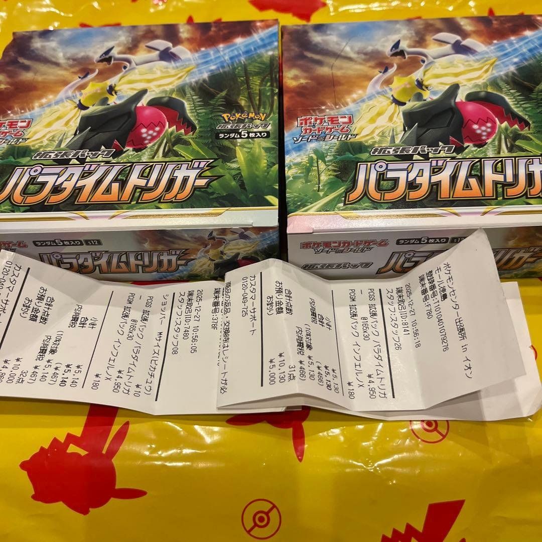 ポケモンカードゲーム パラダイムトリガー ポケセン産　2BOX シュリンク無し