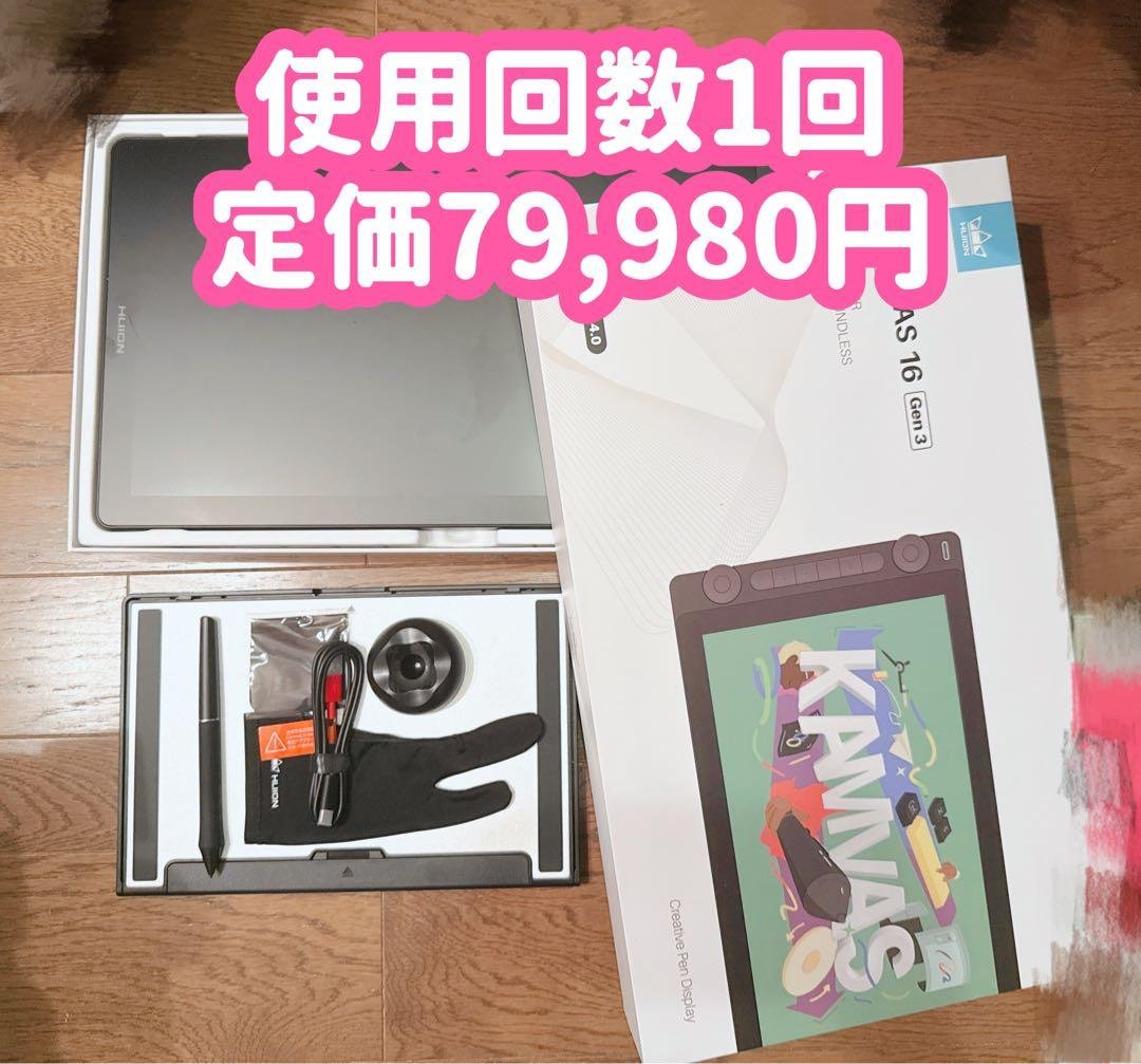 液タブ・ペンタブ HUION kamvas16 (gen3)