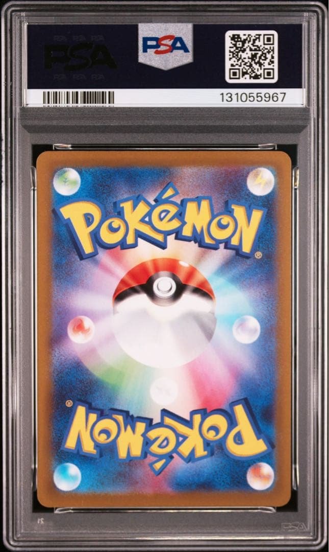 ピカチュウ スカバイ プロモ　PSA10