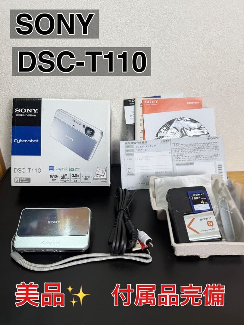 【完動品 美品】SONY cyber-Shot DSC-T110 付属品完備