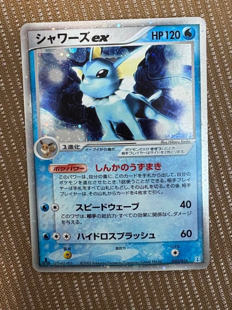 シャワーズex 003/015