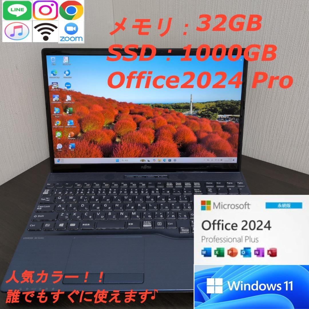 【2021年製】富士通AH50/F3 Ryzen7 32GB 1TB