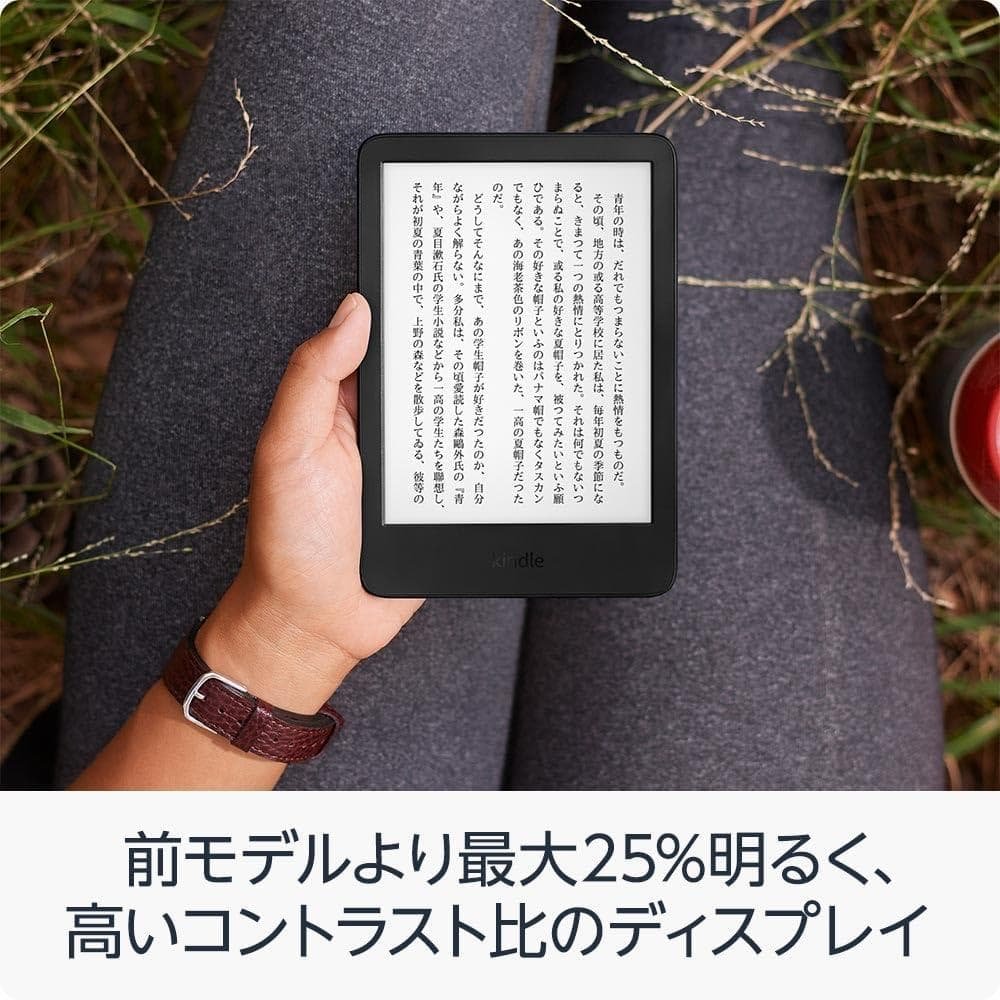 新品未開封 Kindle (第11世代) 16GB 6インチ 広告なし