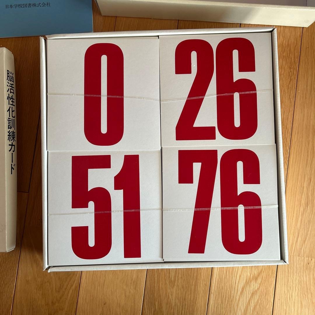 ドーマン博士のドッツカード　脳活性化訓練カードセット