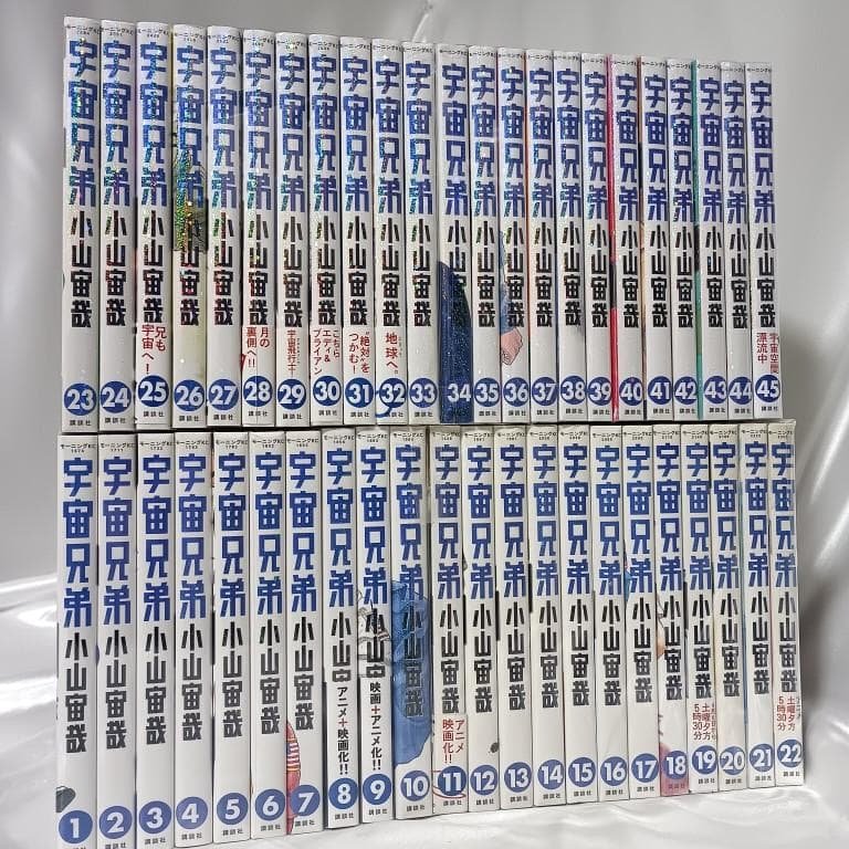 【美品！最新刊！宇宙兄弟　全45巻セット】