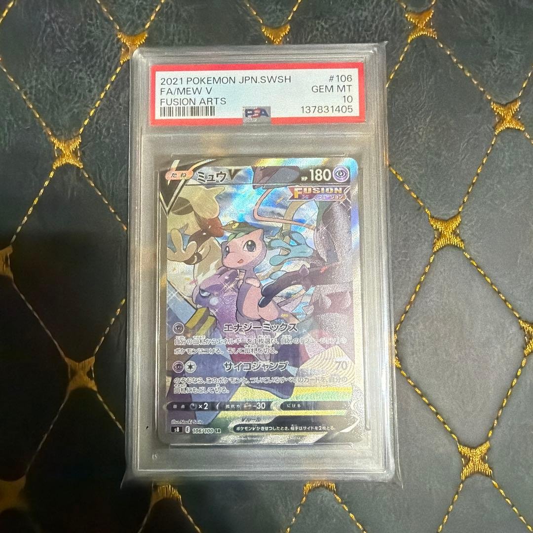 ミュウV SR S8 フュージョンアーツ 106/100PSA10