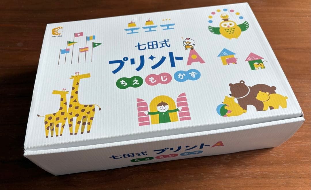 七田式 プリントA 未使用品 切り離し済み
