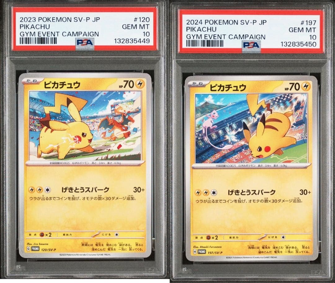 【PSA連番】ピカチュウ：ジムイベント PROMO SV-Pプロモカード