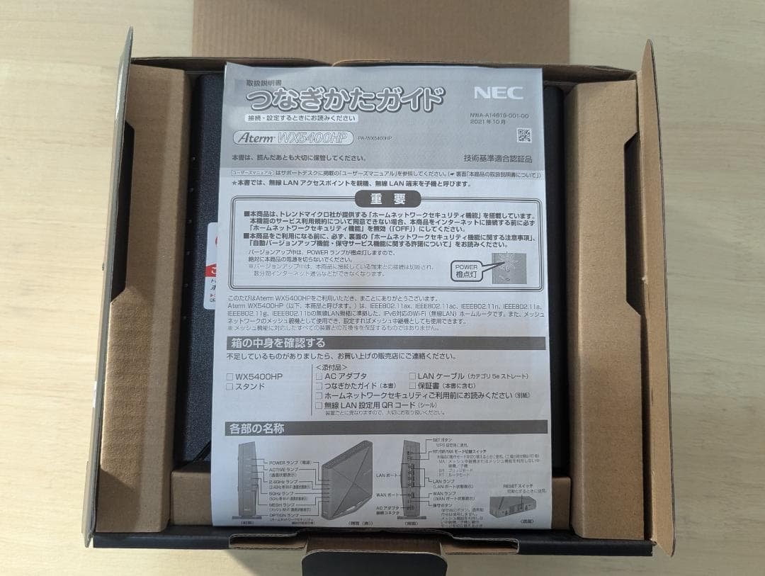 ルーター・ネットワーク機器 NEC Aterm WX5400HP Wi-Fi 6