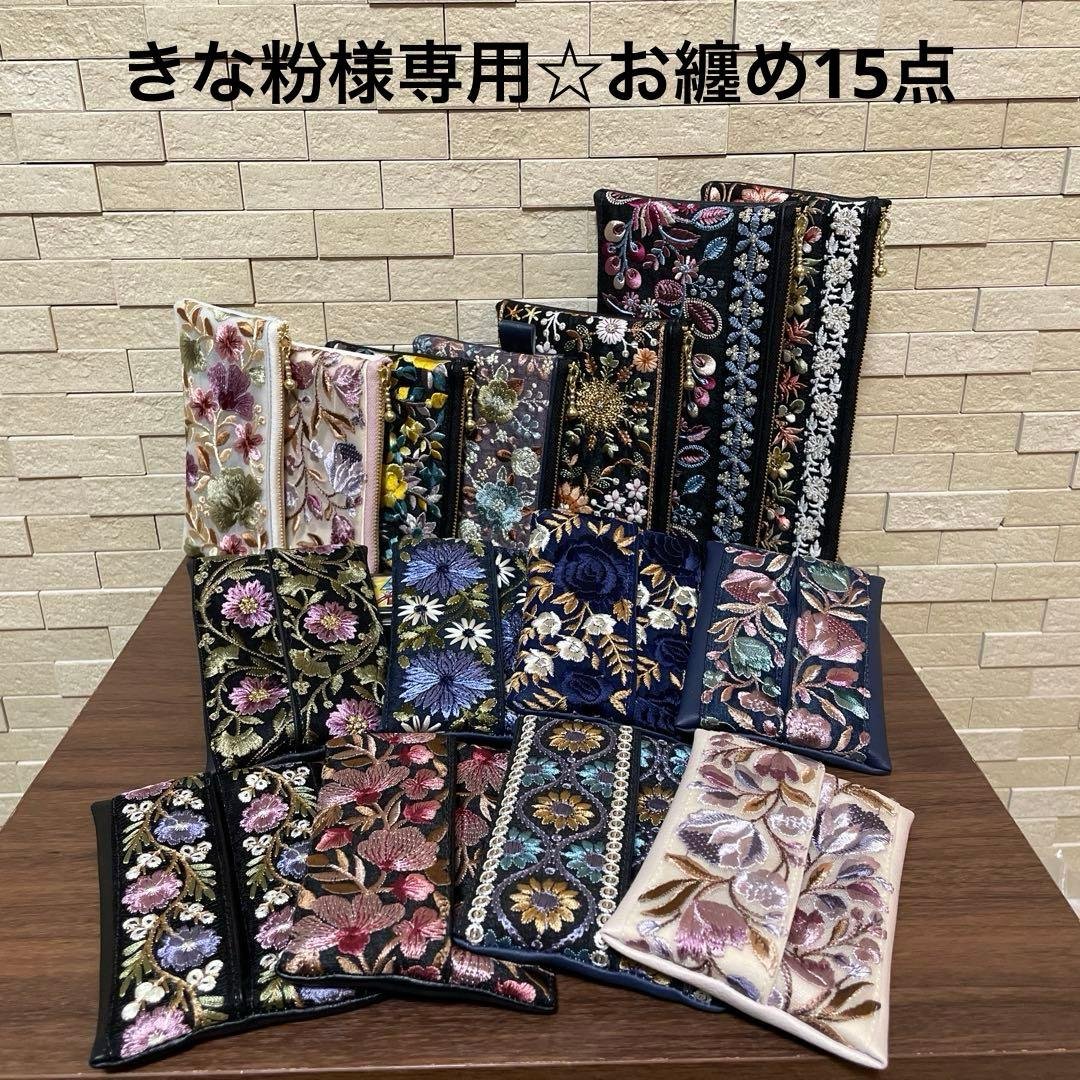 きな粉☆お纏め15点