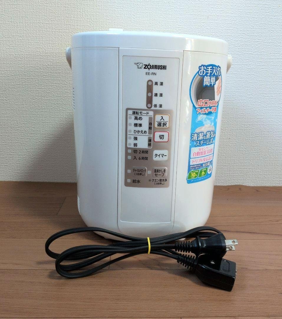 象印 加湿器 スチーム式加湿器