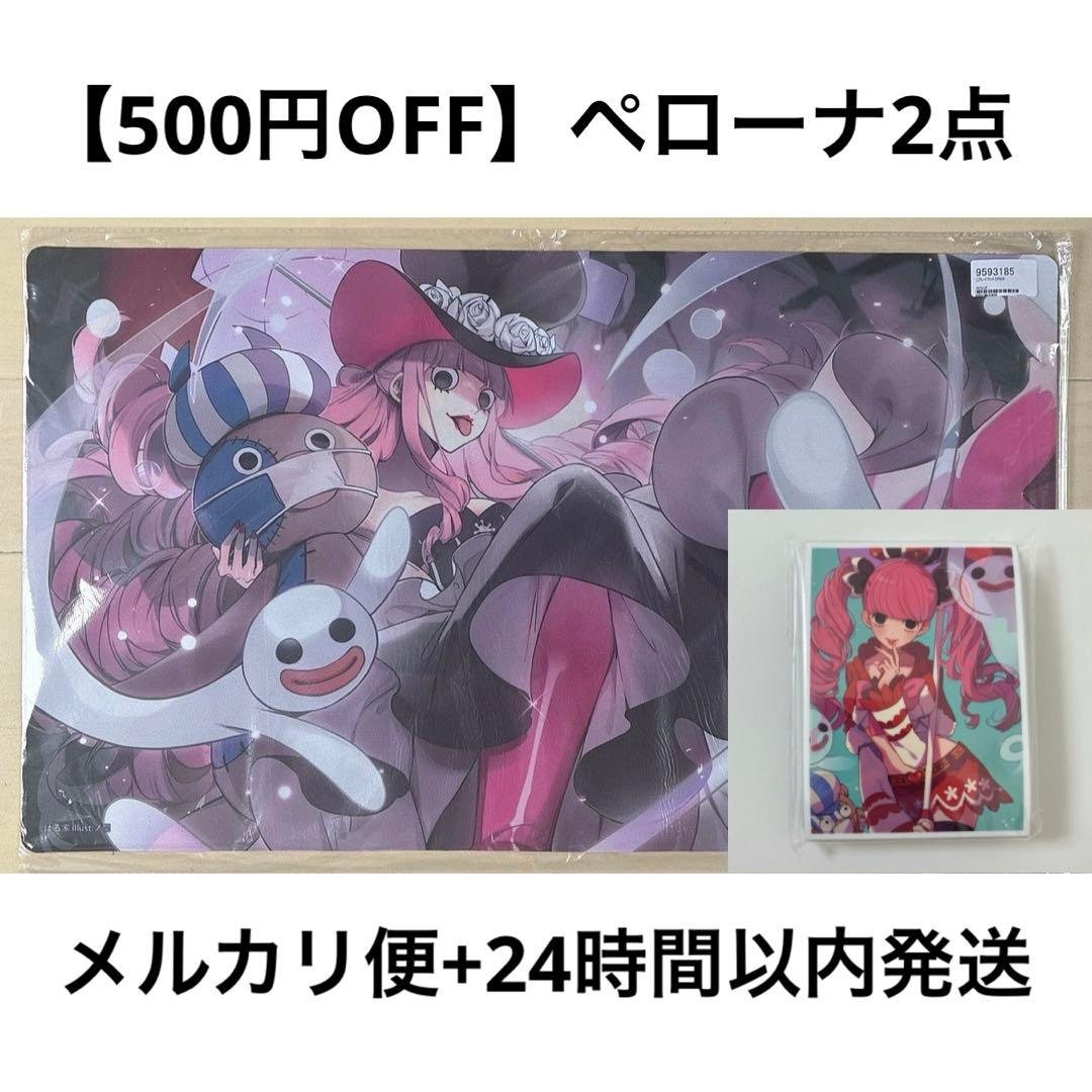【ペローナ】スリーブ プレイマット プレマ ワンピース カード ゲーム 緑 黒