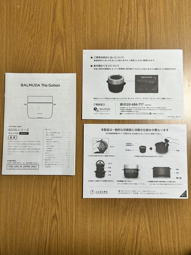 バルミューダ　電気炊飯器　 3合炊き K03A-BK ブラック