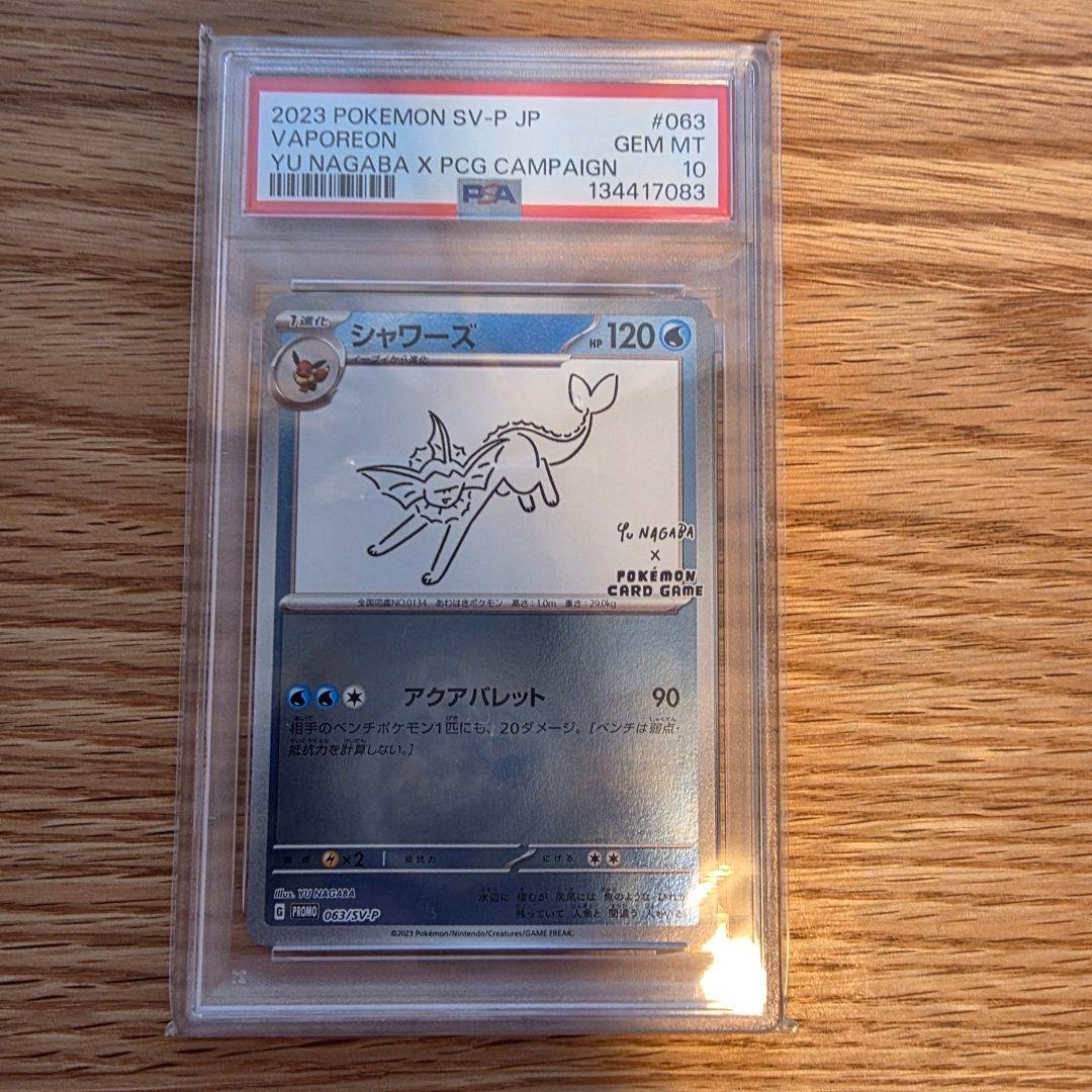 PSA10 シャワーズ YU NAGABA プロモ 063/SV-P