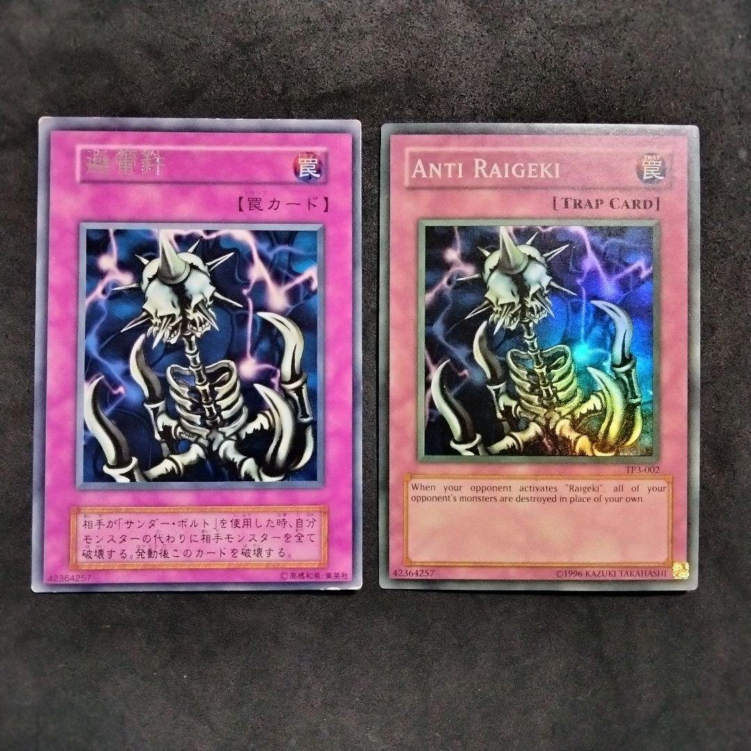 エラー faded 避雷針 TP3-002 遊戯王 大会限定 初期 プロモ