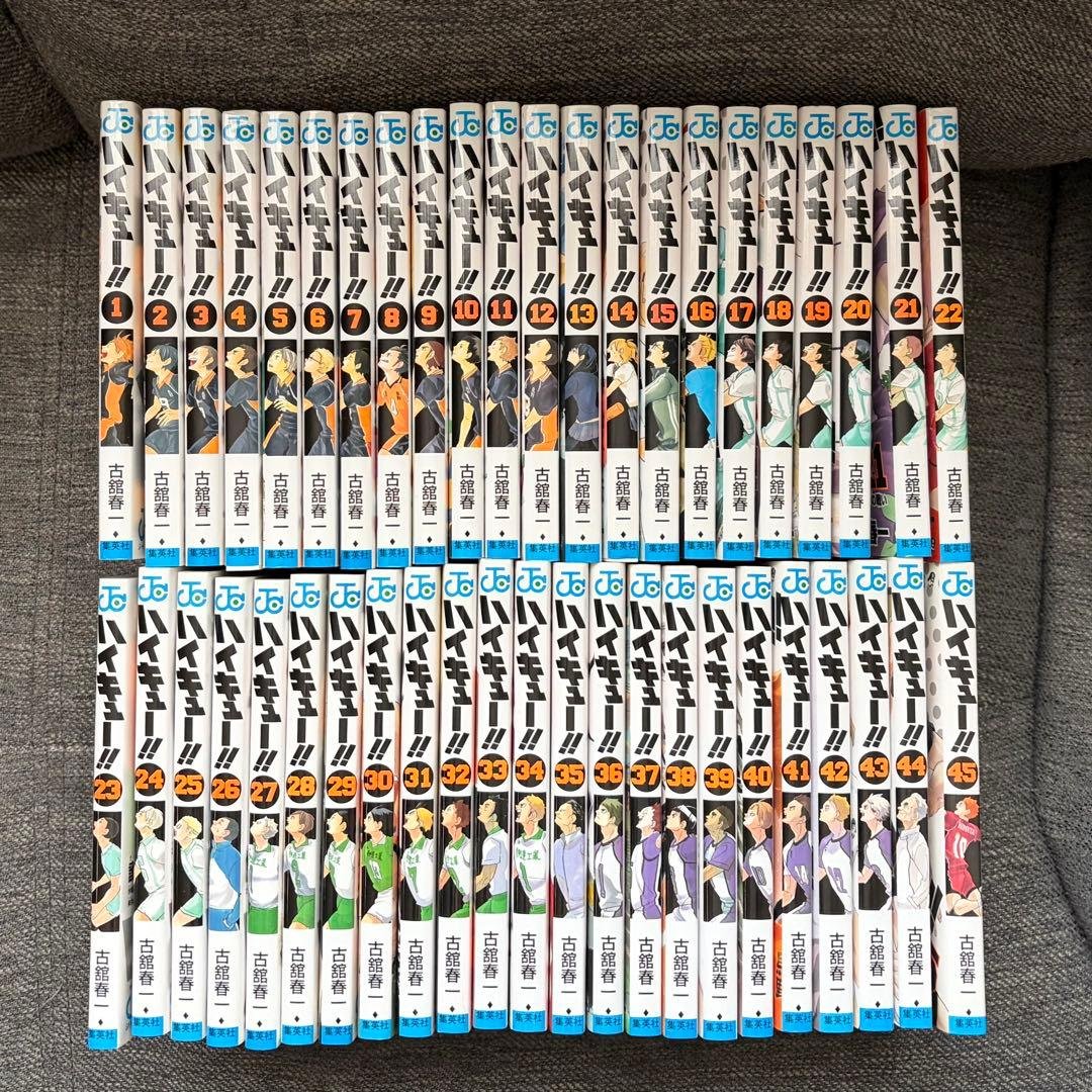 ハイキュー 1～45巻 全巻セット