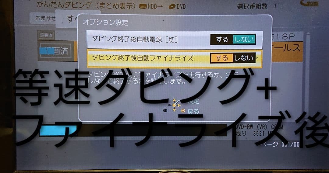 1/3(土)迄/2TB/パナソニック/DMR-2W200/4Kアップコンバート