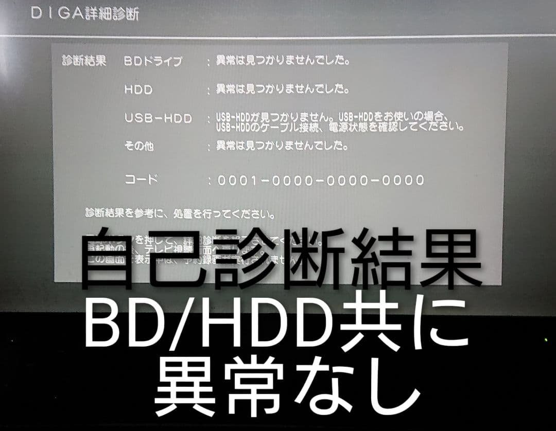 1/3(土)迄/2TB/パナソニック/DMR-2W200/4Kアップコンバート