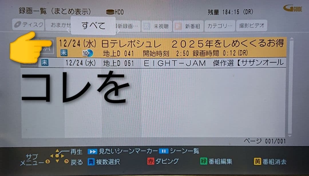 1/3(土)迄/2TB/パナソニック/DMR-2W200/4Kアップコンバート