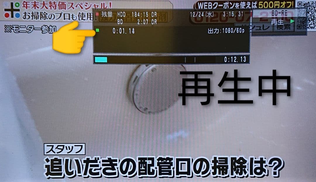 1/3(土)迄/2TB/パナソニック/DMR-2W200/4Kアップコンバート