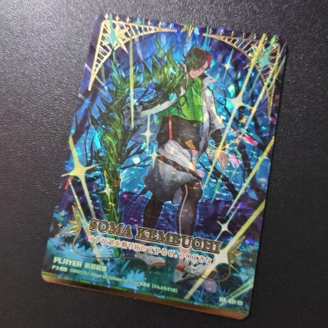 剣淵相馬 IGR z/x ゼクス