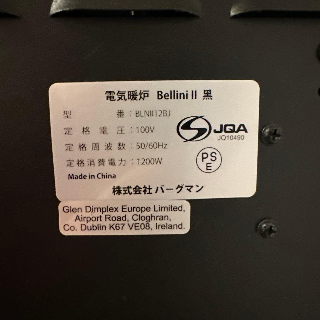 【早い者勝ち】Dimplex Bellini Ⅱ 電気暖炉 BLNII12BJ