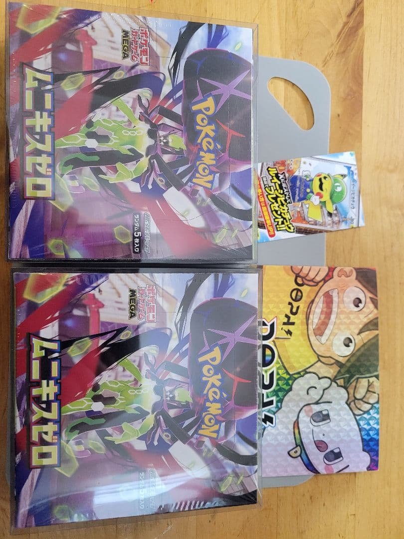 ポケモンカード ムニキスゼロ 2BOXセット シュリンク付き未開封(2)