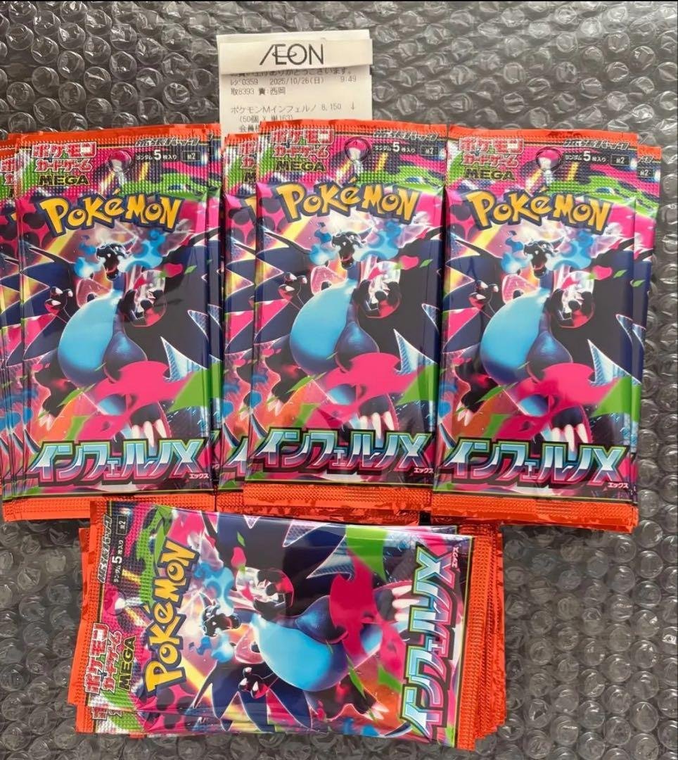 インフェルノX 55パック＋メガシンフォニア7パック イオン購入ポケモンカード