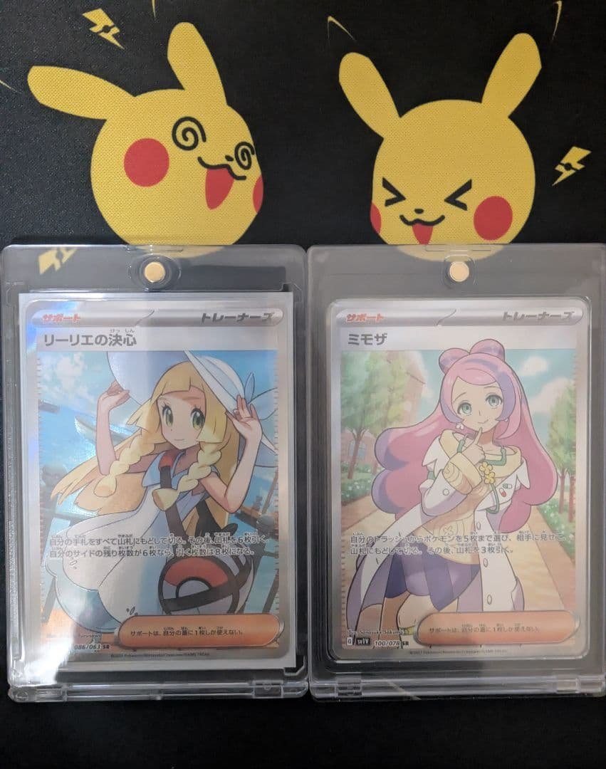 リーリエの決心SRとミモザ SR　セット