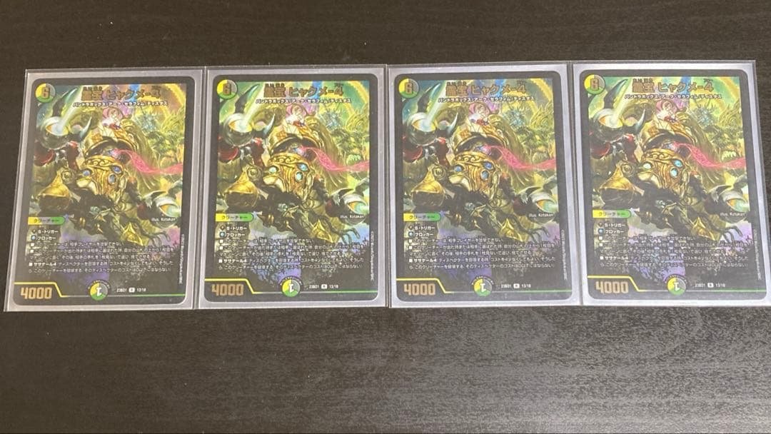 デュエマ　ミカドレオ天門デッキ