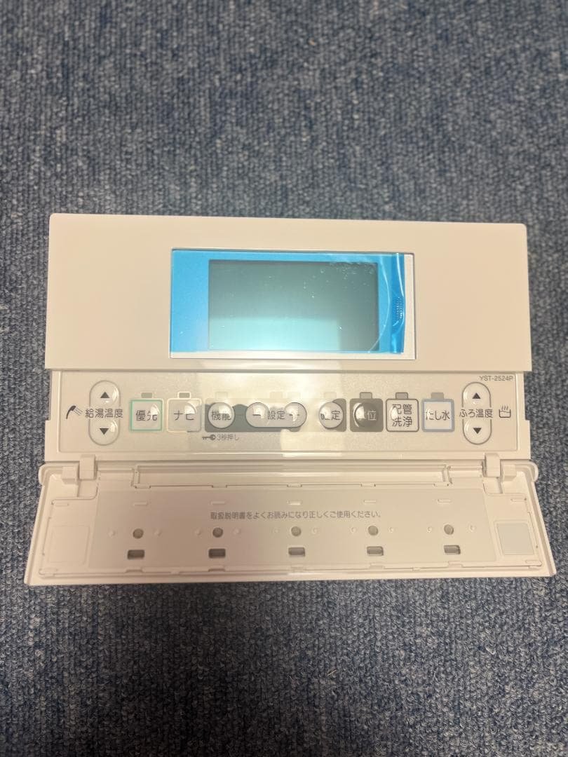 長府浴室リモコンYST-2524P